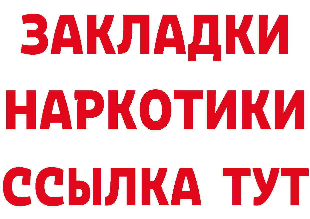 Где найти наркотики? площадка состав Саров