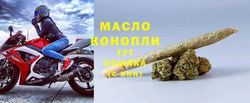 Дистиллят ТГК гашишное масло  Саров 